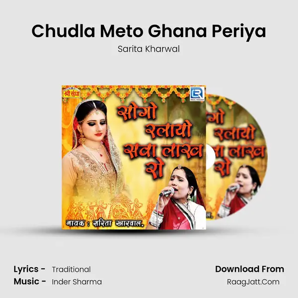 Chudla Meto Ghana Periya MP3 Song by Sarita Kharwal Cover