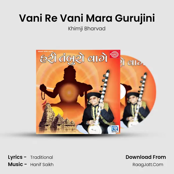 Vani Re Vani Mara Gurujini MP3 Song by Khimji Bharvad Cover