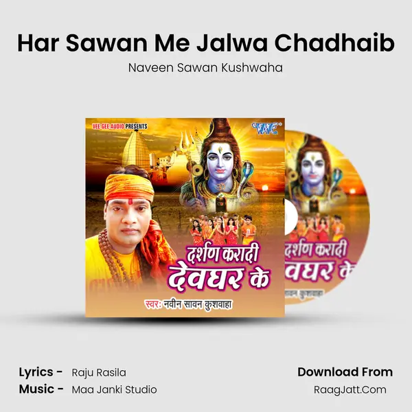 Har Sawan Me Jalwa Chadhaib MP3 Song by Naveen Sawan Kushwaha Cover
