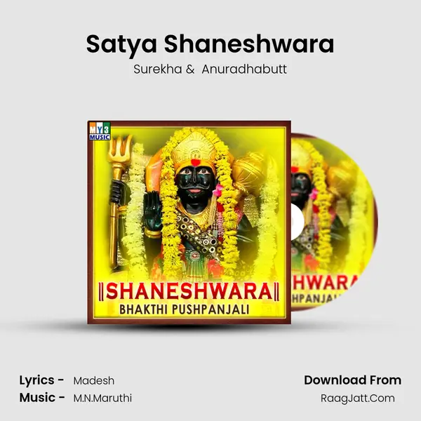 Satya Shaneshwara MP3 Song by Surekha Cover