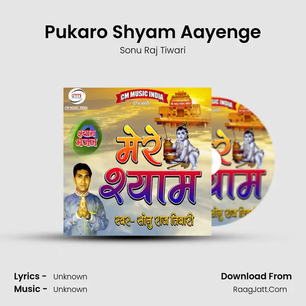 Pukaro Shyam Aayenge MP3 Song by Sonu Raj Tiwari Cover