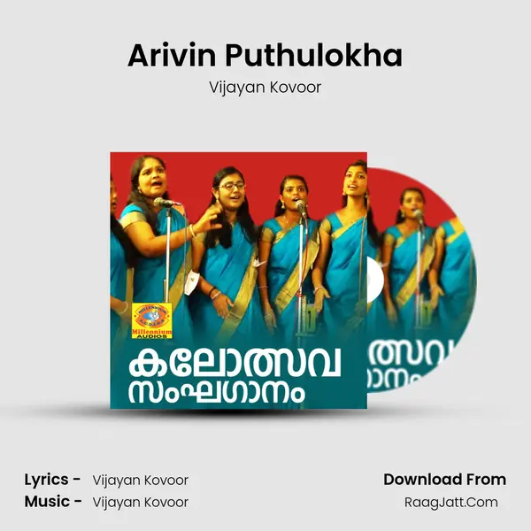 Arivin Puthulokha mp3 song