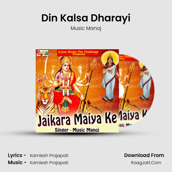 Din Kalsa Dharayi mp3 song