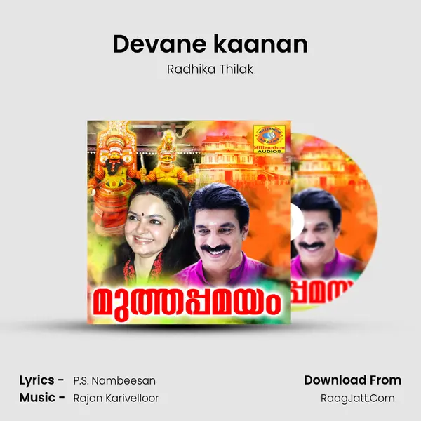 Devane kaanan MP3 Song by Radhika Thilak Cover