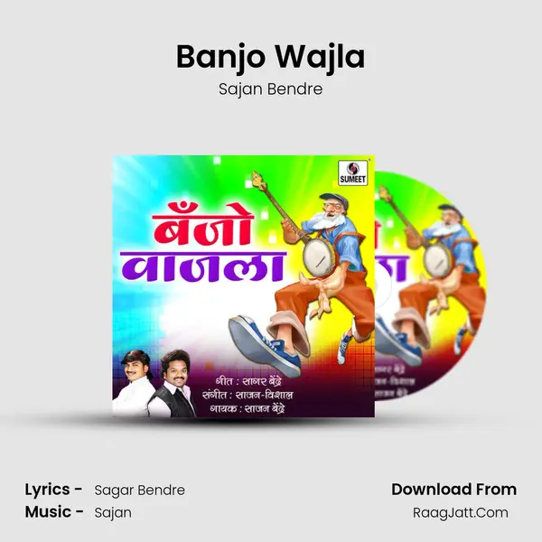 Banjo Wajla MP3 Song by Sajan Bendre Cover