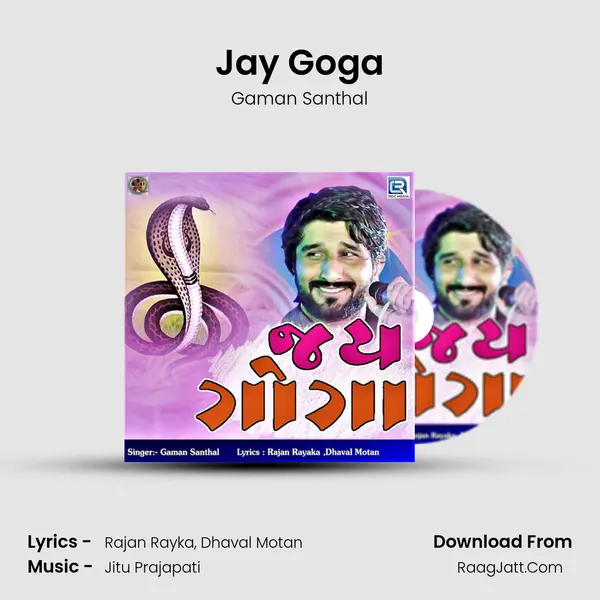 Jay Goga - Gaman Santhal