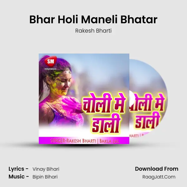 Bhar Holi Maneli Bhatar MP3 Song by Rakesh Bharti Cover