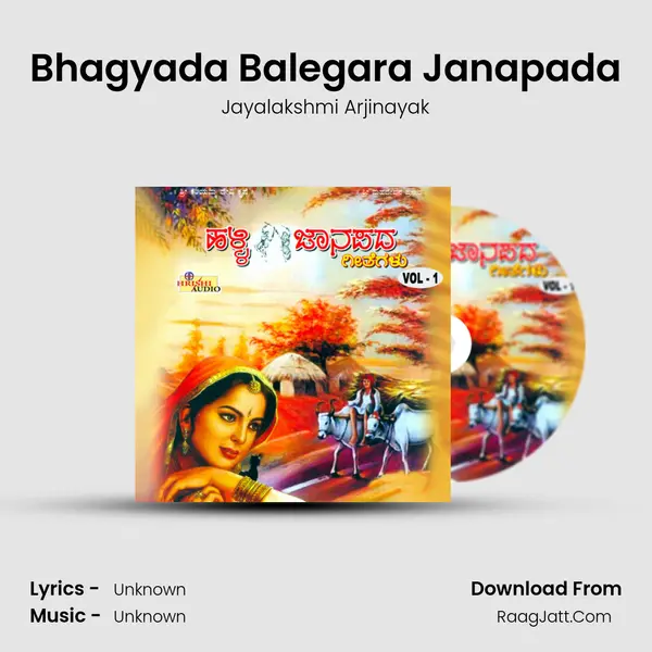 Bhagyada Balegara Janapada MP3 Song by Jayalakshmi Arjinayak Cover