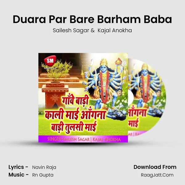 Duara Par Bare Barham Baba MP3 Song by Sailesh Sagar Cover