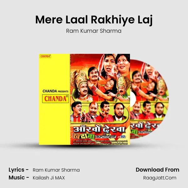 Mere Laal Rakhiye Laj MP3 Song by Ram Kumar Sharma Cover