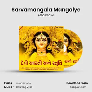 Sarvamangala Mangalye Cover