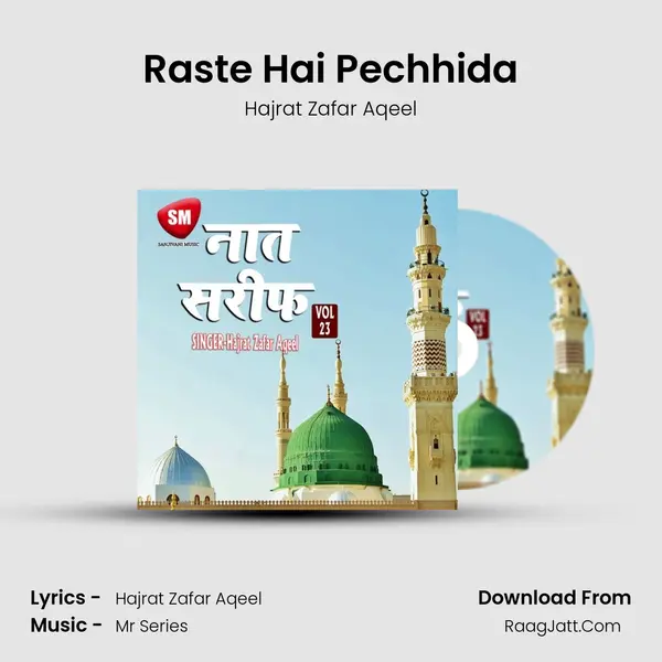 Raste Hai Pechhida MP3 Song by Hajrat Zafar Aqeel Cover