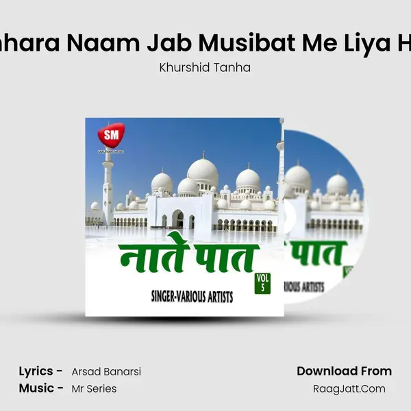 Tumhara Naam Jab Musibat Me Liya Hoga MP3 Song by Khurshid Tanha Cover