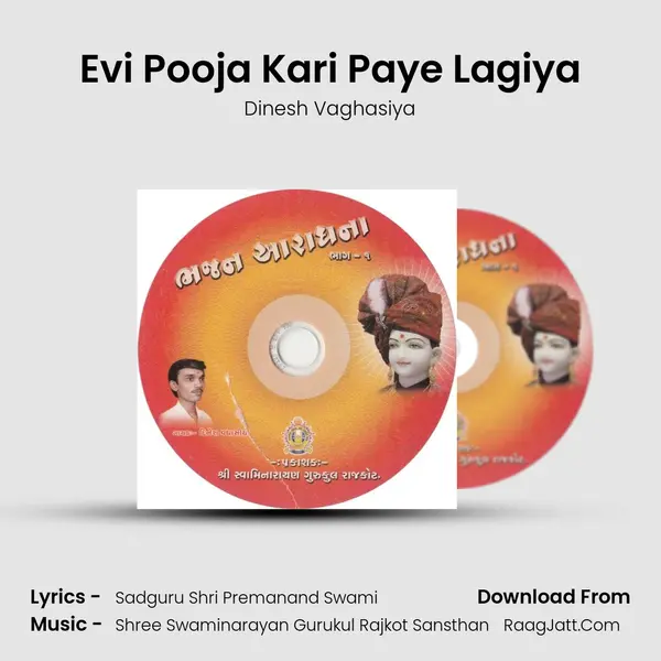 Evi Pooja Kari Paye Lagiya MP3 Song by Dinesh Vaghasiya Cover