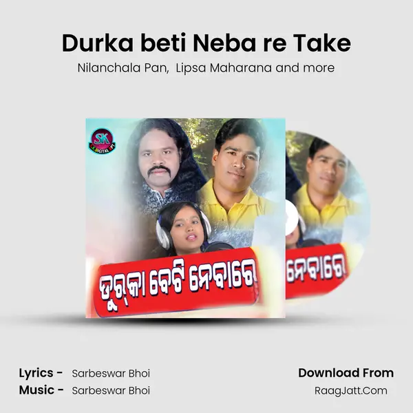 Durka beti Neba re Take MP3 Song by Nilanchala Pan Cover