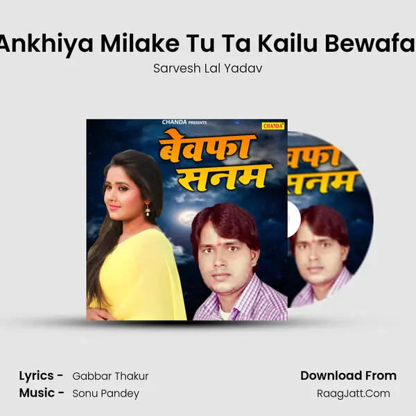 Ankhiya Milake Tu Ta Kailu Bewafai MP3 Song by Sarvesh Lal Yadav Cover