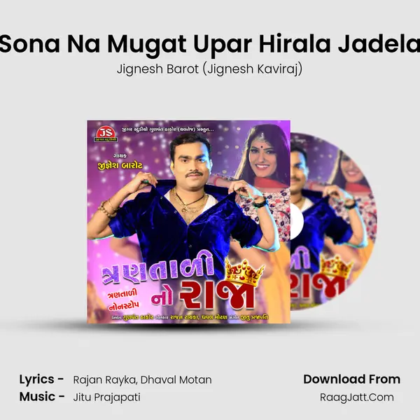 Sona Na Mugat Upar Hirala Jadela MP3 Song by Jignesh Barot (Jignesh Kaviraj) Cover