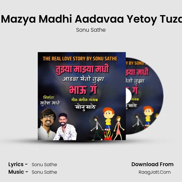 Tuzya Mazya Madhi Aadavaa Yetoy Tuza Bhau MP3 Song by Sonu Sathe Cover