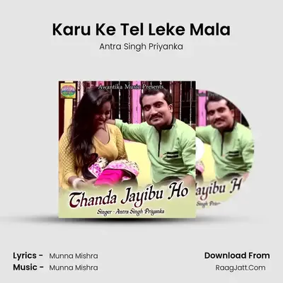 Karu Ke Tel Leke Mala MP3 Song by Antra Singh Priyanka Cover
