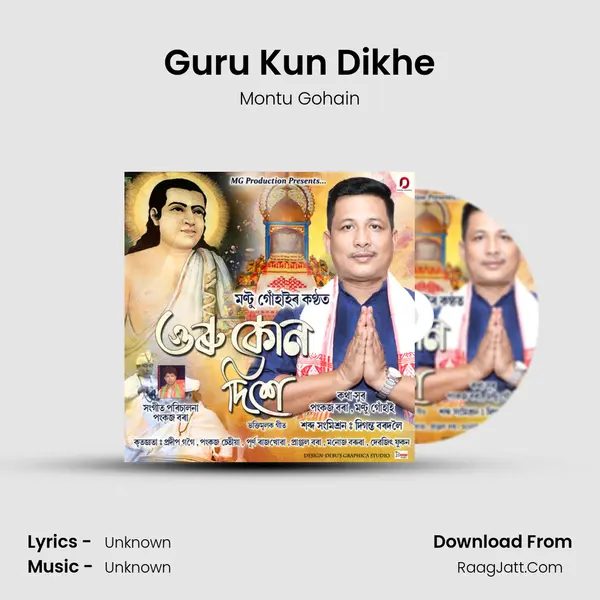 Guru Kun Dikhe MP3 Song by Montu Gohain Cover
