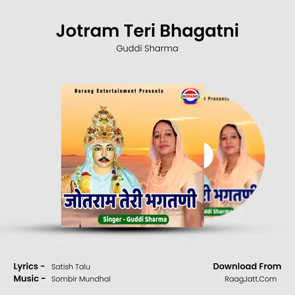 Jotram Teri Bhagatni - Guddi Sharma