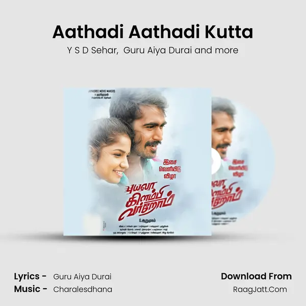 Aathadi Aathadi Kutta MP3 Song by Y S D Sehar Cover