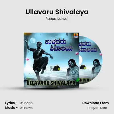 Ullavaru Shivalaya MP3 Song by Roopa Kotwal Cover