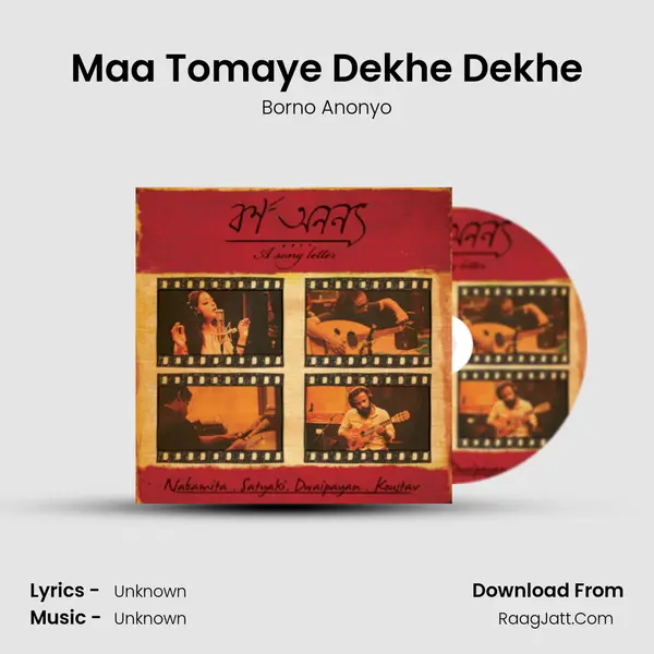 Maa Tomaye Dekhe Dekhe MP3 Song by Borno Anonyo Cover