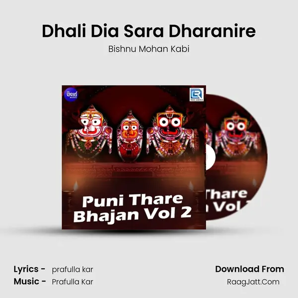 Dhali Dia Sara Dharanire MP3 Song by Bishnu Mohan Kabi Cover