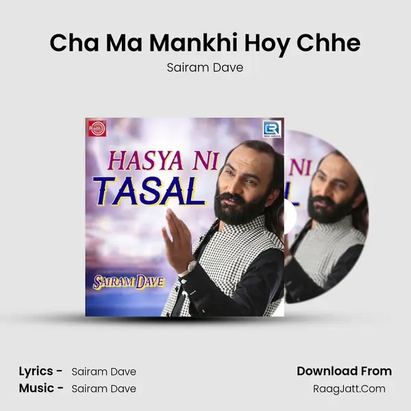 Cha Ma Mankhi Hoy Chhe MP3 Song by Sairam Dave Cover