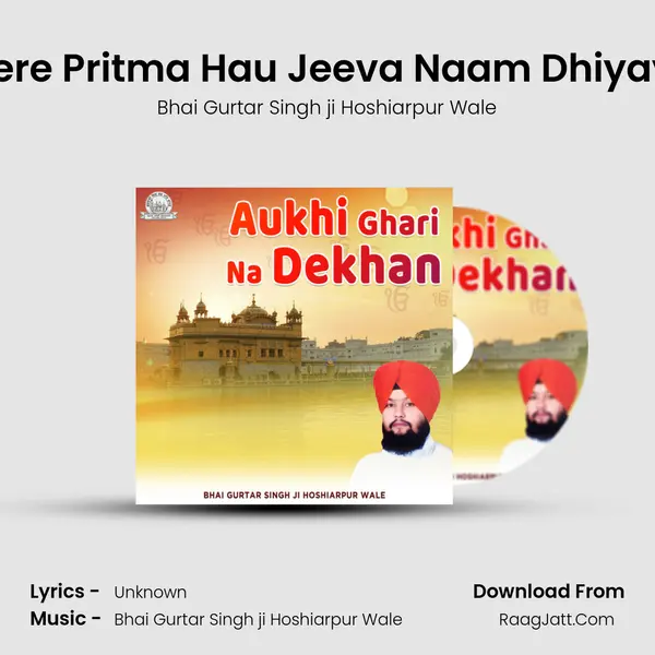 Bhai Gurtar Singh Ji Hoshiarpur Wale