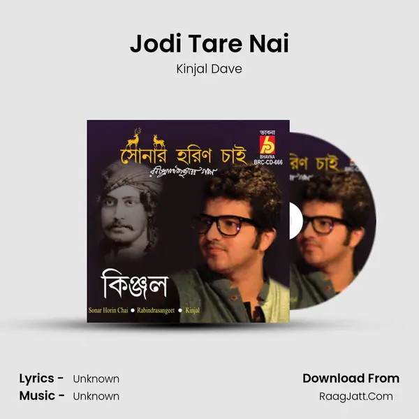 Jodi Tare Nai MP3 Song by Kinjal Dave Cover