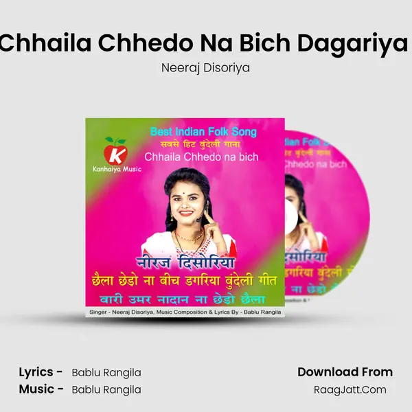 Chhaila Chhedo Na Bich Dagariya ( Bundeli Song ) MP3 Song by Neeraj Disoriya Cover