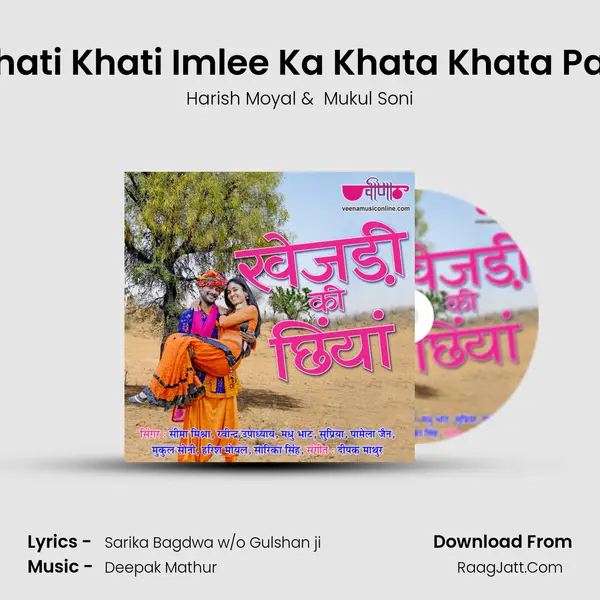 Khati Khati Imlee Ka Khata Khata Pan MP3 Song by Harish Moyal Cover