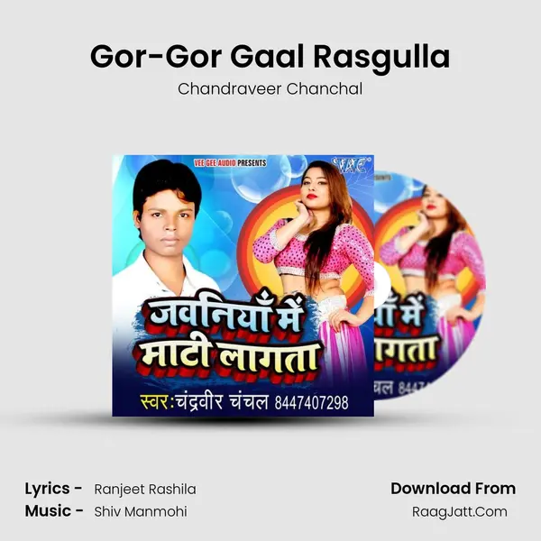 Gor-Gor Gaal Rasgulla MP3 Song by Chandraveer Chanchal Cover