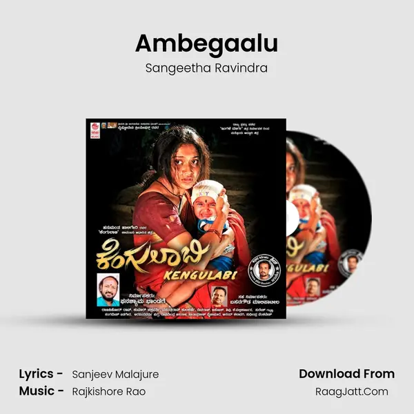 Ambegaalu MP3 Song by Sangeetha Ravindra Cover