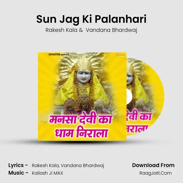 Sun Jag Ki Palanhari Cover
