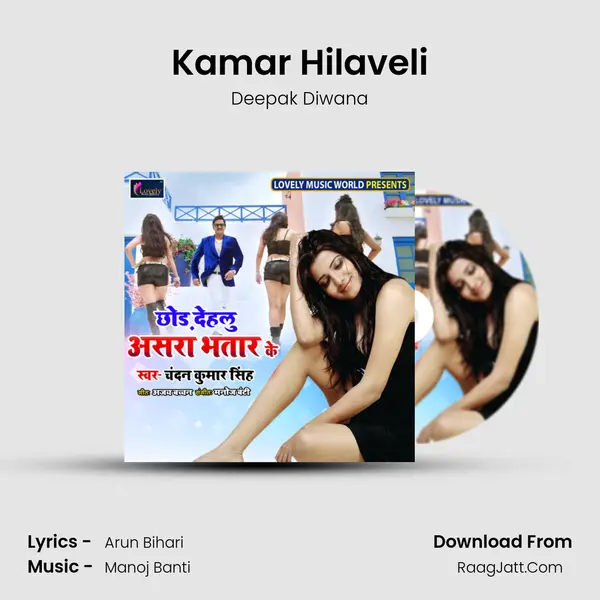 Kamar Hilaveli MP3 Song by Deepak Diwana Cover