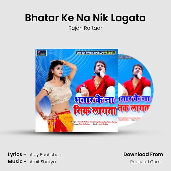 Bhatar Ke Na Nik Lagata MP3 Song by Rajan Raftaar Cover