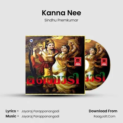Manjadi - Sindhu Premkumar