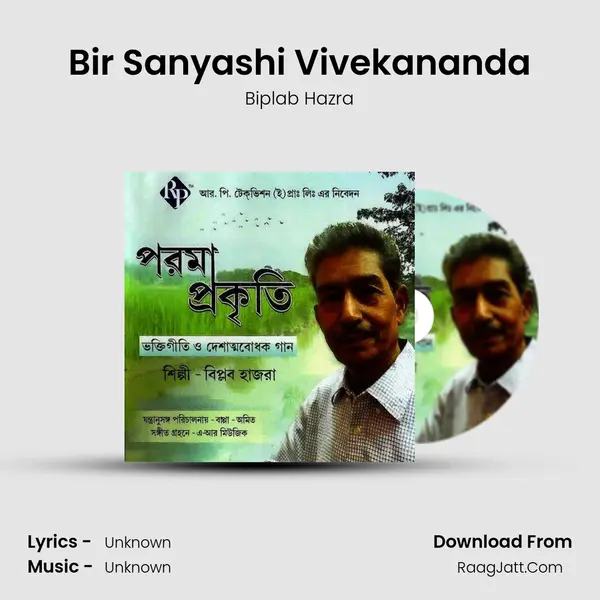 Bir Sanyashi Vivekananda MP3 Song by Biplab Hazra Cover