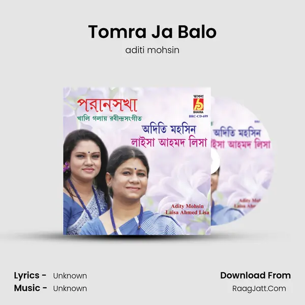 Tomra Ja Balo MP3 Song by aditi mohsin Cover