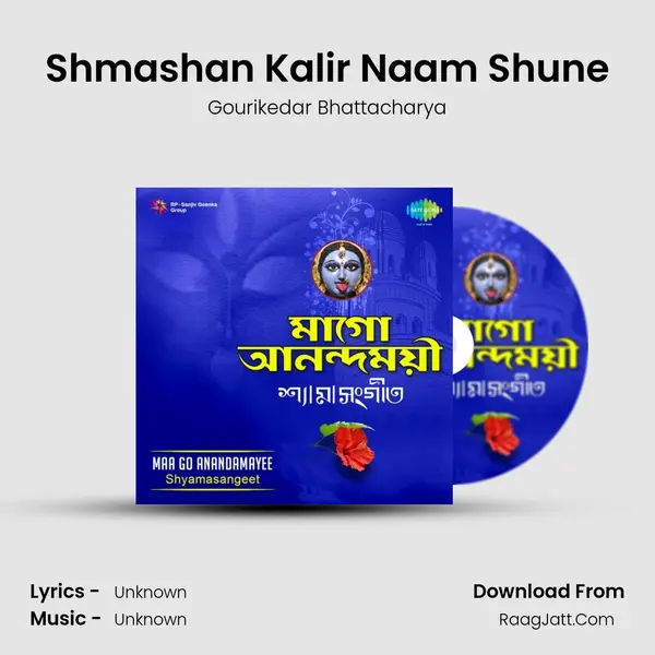 Shmashan Kalir Naam Shune Cover