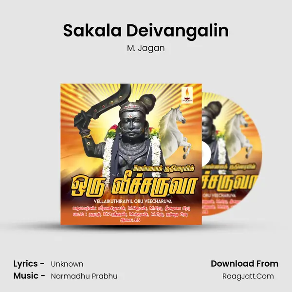 Sakala Deivangalin MP3 Song by M. Jagan Cover