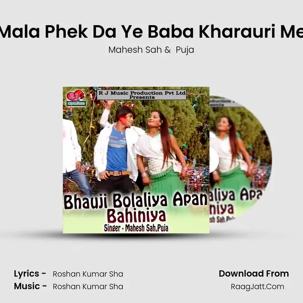 Mala Phek Da Ye Baba Kharauri Me MP3 Song by Mahesh Sah Cover