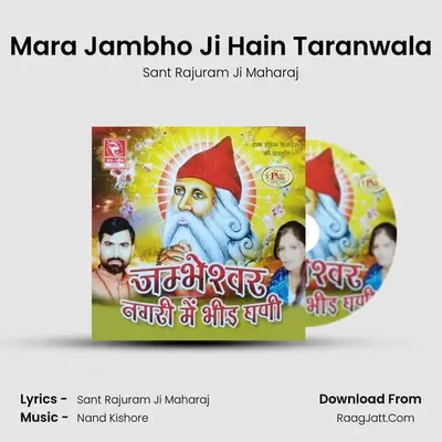Mara Jambho Ji Hain Taranwala MP3 Song by Sant Rajuram Ji Maharaj Cover