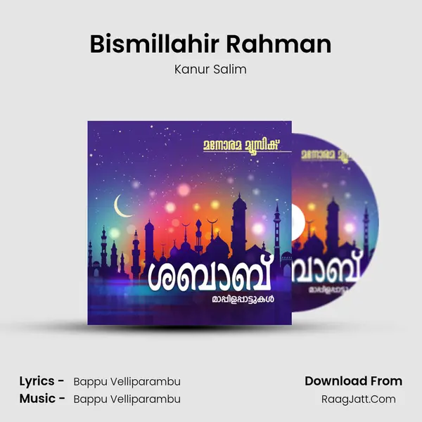 Bismillahir Rahman mp3 song