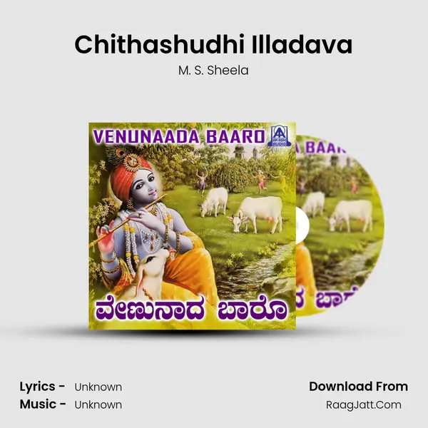 Chithashudhi Illadava MP3 Song by M. S. Sheela Cover