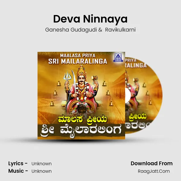 Deva Ninnaya MP3 Song by Ganesha Gudagudi Cover