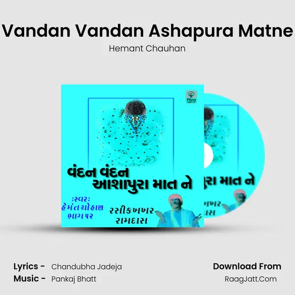 Vandan Vandan Ashapura Matne MP3 Song by Hemant Chauhan Cover